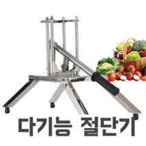 깍두기 써는 기계 수동 감자튀김 절단기 무말랭이 무, 14mm 사이즈 칼날