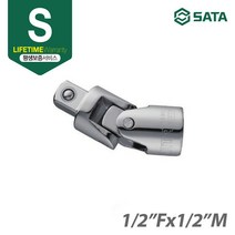 [사타/SATA] 유니버셜 조인트 1/2Fx1/2M 13912, 1개