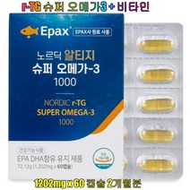EPAX 노르딕 알티지 슈퍼 오메가-3 1000 60캡슐 rTG 식약처인증 기억력 눈건조 캐나다직수입 40대 50대 수험생영양제