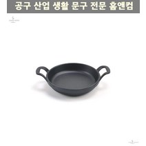 앞접시 한정식그릇 찬기 멜라민 퓨전토기 양손잡이 원형접시 15cm 도자기그릇