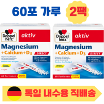 독일 도펠헤르츠 마칼디 다이렉트 마그네슘칼슘비타민디 4개월치, 2개, 60포