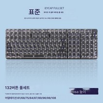 CBSA 높이 투명 키패드 판출형 무골위 우각진접 PC소재 기계식 키보드 적용, 색깔11, 하나, 하나