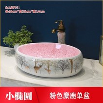 세면볼 탑볼 카운터 세면대 위의 유럽 스타일 세면대 세라믹 세면대 세면대 아트 분지 세면대 세면대 위의 세면대 욕실, 핑크 작은 타원형 엘크 숲 단일 냄비