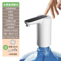 통형수 정수기 생수통 펌핑 전동식수기 자동, 수질모니터링[양수시 수질모니터링]