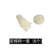 당구공 부품 가방 당구대 궤도 그물주머니 인터넷 대출 레일 코튼 메쉬 그물망 면망 세트, T01-암호설정 코튼 메쉬 가방벌