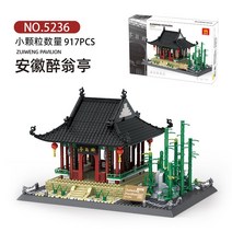 중국 레고 아키텍쳐 33종 호환 자유의여신상 피사의사탑 에펠탑 천안문 콜로세움 숭례문 건물, 5236 안후이 추저우 술취한 웽 파빌리온