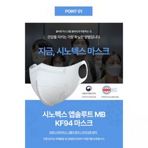 시노텍스 미세먼지 귀편한 KF94 마스크 새부리형 화이트 50매, KF94화이트키즈용(XS) 50매