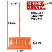 눈삽 제설삽 제설 장비 넉가래 작업삽 주택 얼음삽 폭설 대형 눈밀대, 망간강 눈삽[오렌지]+나무자루