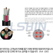 전선 PNCT 2.5SQ x 12C M단위판매 130350전선 조명 부자재 인테리어 인테리어용품, M단위판매 E099979