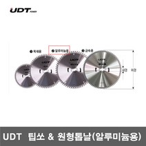 [UDT]팁쏘 원형톱날 알루미늄용 7인치 X 60T, 8인치X80T