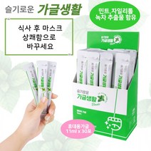 휴대용 구강청결재 휴플렉스 슬기로운 가글생활 베이직 11ml, 30개