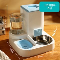 사료자동급식기 2구 사료통 디스펜서 습식 급수, 스카이블루-스텐