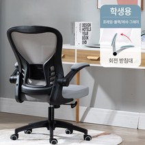 미녹지구 NEW 인체 공학적 의자 자세교정 사무용 의자 컴퓨터의자추천-만 14세 이상 이용 가능합니다, 나일론 발, 검은 프레임 회색 무료 머리 받침