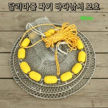 부력망 바다 살림망 민물 낚시 어망 그물망 고기망 3단 이중와이어 찜하기 쉐어하기, 18.접착제와이어3플로트3회전직경35cm