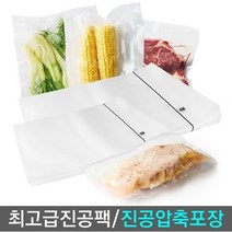 진공팩 업소용 진공포장지 진공포장비닐 압축팩 진공포장팩, 100매입, 4_진공팩(20x30x100매)1개