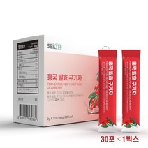 홍국 발효 구기자 분말 국산 청양 홍국균 발효 구기자 추출물 가루 홍국쌀 모나콜린K 베타인 고지베리 파우더 플란타김치 유산균 비오틴 여주 혈관 콜레스테롤 관리 건강 식약처인증 추천, 30포, 1박스, 2g