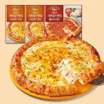 애슐리 크런치즈엣지 피자 3판 세트 (트리플 치즈 2＋ 페퍼로니 1)