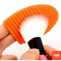 메이크업 화장 솔 붓 브러쉬 세척 세척기 클리너 팬브러쉬 미니쿠션퍼프 메이크업스펀지