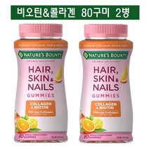 네이처스 바운티 비오틴 & 콜라겐 구미 80젤리 2병 탈모헤어 네일 스킨