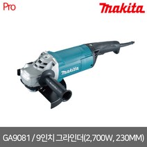 [마끼다] GA9081 / 9인치 그라인더(2 700W 230MM), 1개