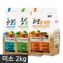 미소 기능성 사료 2kg /택1/장/피모/관절/강아지/사료, 선택01)미소 관절을위한 2kg