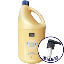 헤어테라피 샤이닝 샴푸 4.2kg + 전용펌프 대용량 업소용 가정용 숙박용 샴푸