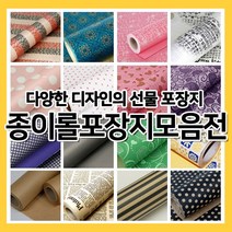 종이롤 포장지모음전 1롤 종이포장지 선물포장 롤포장 종이롤 포장지모음전 1롤 종이포장지 선물포장 롤포장, J. 아이비 로얄블루