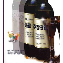 음료 주장관리(조주기능사 필기 예상문제), 백산출판사