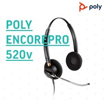 HW520V 플랜트로닉스헤드셋 콜센터헤드셋 LG 삼성 모임스톤 CISCO AVAYA 외 모든전화기헤드셋, AVAYA(어바야) 연결코드