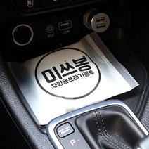 1+1 미쓰봉 차량용쓰레기봉투 1팩 3장 MSB-001, 8개