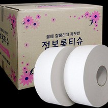 업소용 고급형 점보롤/점보롤화장지/2겹16롤, 업소용 고급형 점보롤/점보롤화