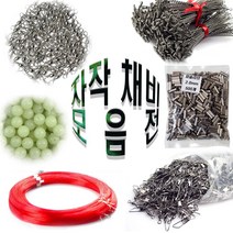 [원투 자작채비]구슬 슬리브 맨도래 핀도래 경심줄 (소품 개별 구매), 핀도래 3호