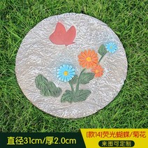 정원 조경석 현관 펜션 전원주택 디딤돌 정원석, 기타, 【타입14】형광나비/국화