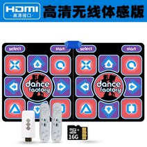 추억의오락실 ddr 펌프 디디알 2인용 댄스 리듬 게임, HDMI 무선 무대등