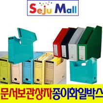 문서 보관 상자 - 종이화일박스(라인) 삼각 합지, 화일박스(곤색)-라인있어요