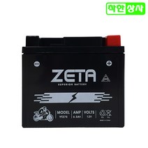 혼다 스쿠터 배터리 YTZ7S 12V6.5A 줌머 스쿠피50 클릭125 STZ7S YTX5L