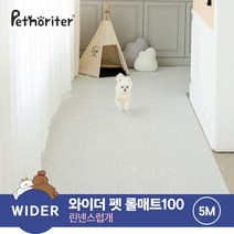 [펫노리터] 와이더 펫 롤매트 100 린넨스럽개 5M