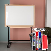 더조은칠판 블랙이동식스탠드+일반 화이트 보드[보드마카 지우개 사은품 증정], 메이플우드