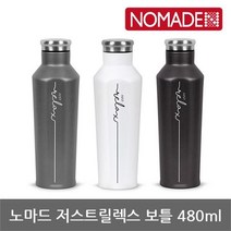 노마드 AG 저스트 릴렉스 보틀 480ml N 7489