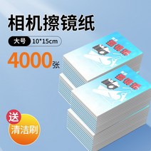 렌즈클리너 에어블로워 카메라 청소 렌즈 종이 닦기 천 실험실 전용 현미경 프로젝터 클린, 01 50장, 09 빅사이즈15x10cm【렌즈 닦는 종이 사3보내기1