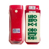 녹색안전 비상조명등 휴대용 건전지 손전등, 본상품선택