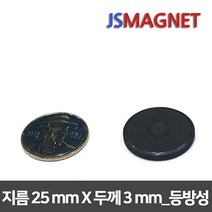 정신마그네트 페라이트 등방성 이방성 교재용 원형 사각 링 자석, 1개, a_등방원형_03_25x3(15개)