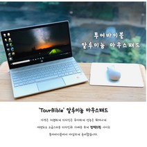 [투어바이블] 프리미엄 알루미늄 마우스패드, 실버, 1개