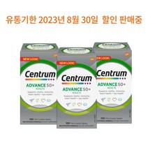 센트룸 호주정품 대용량 어드밴스 남여공용 50+ 실버 뉴패키지 100정X3개, 3개