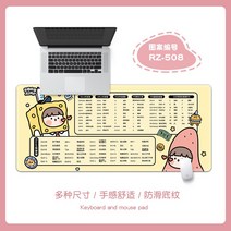 오버사이즈 마우스패드 여사무용 ps 단축키 디자인 테이블패드 러블리 플러스 도톰 자물쇠 쿠션 PC 키보드 PPT 가정용 손목패드 맞춤 캐드대전숙소 노트북패드, 02 800x300mm, 20 RZ-508【고무 고화질 인쇄】