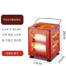 4~5면 히터 구이가능 주전자 선반 캠핑용 가정용 사무용 사각 전기 히터 원룸 추천, 짧은 작은 오각형 마작 테이블 전용