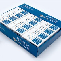 잘지워지는 지우개(소 화랑)