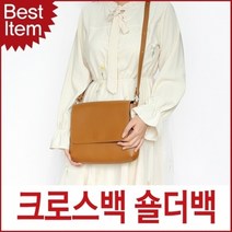 기타 미콘 모디 여자 크로스백 숄더백 데일리백 국내제작