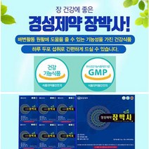 경성제약 장박사 플러스식이섬유-90포/ 하루2포-45일분(구:나미꼬장박사)- 하루2포/행사특가 /배변활동원활
