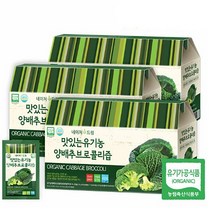 맛있는 유기농 양배추브로콜리즙 90ml 30포 X 3개